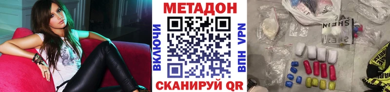 МЕТАДОН мёд  Руза 